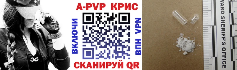 A PVP СК КРИС  Купить закладки  Красково 