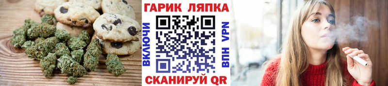 Печенье с ТГК марихуана  Купить закладки  Красково 