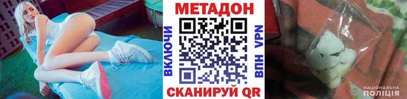 Метадон кристалл  Купить где  Красково 