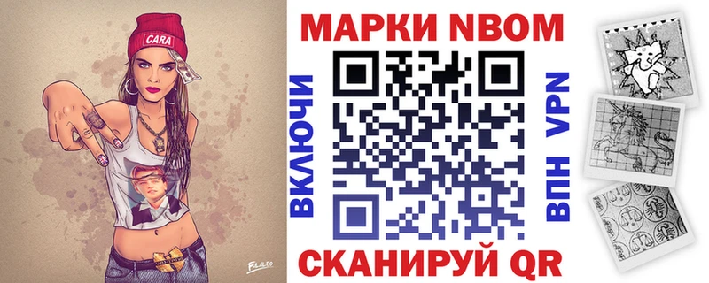 Марки 25I-NBOMe 1,5мг  Купить закладки  Красково 