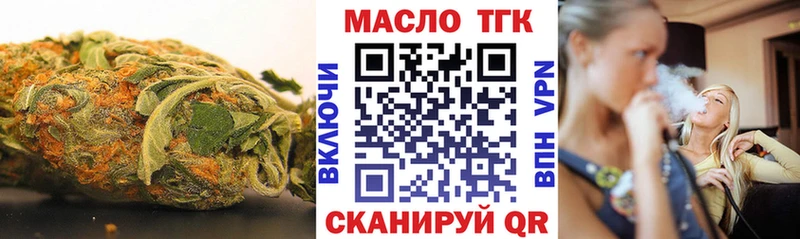 ТГК жижа  Купить закладки  Красково 